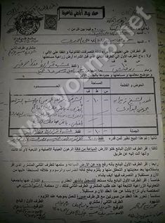 انفرادات بالمستندات كشف فساد مديرية الزراعة بالفيوم فساد المحليات بابشواى حيازات وهمية