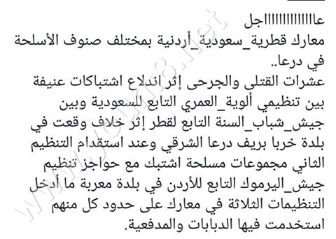 بسط اﻷمن واﻷمان على محافظة درعا بالكامل