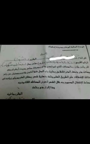 انفراد بالصور ابشواى تحصل رسوم