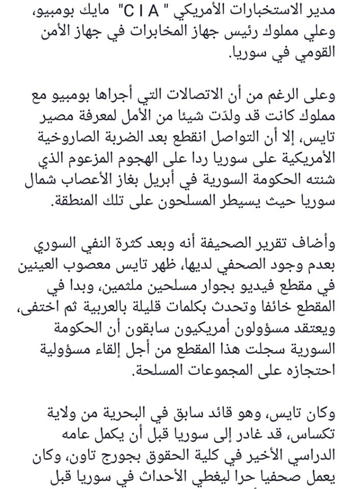 مبروووك النصر لسورية ومصر وقابل ابن الملك سلمان وفد سوري للتفاوض على الصلح الف الف مليار مبروك لﻷمة العربية
