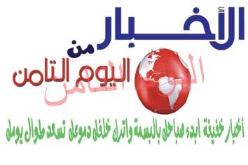 أخبار خفيفة من مصر ليوم السبت 09 فبراير 2019 - 04 جماد الاخر 1440