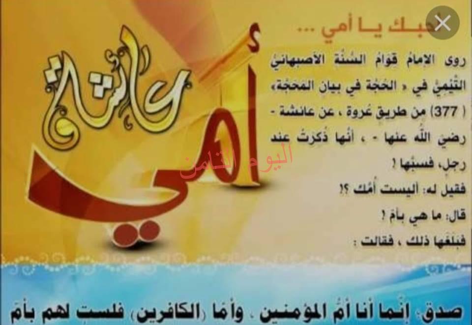 ملك الموت بالباب