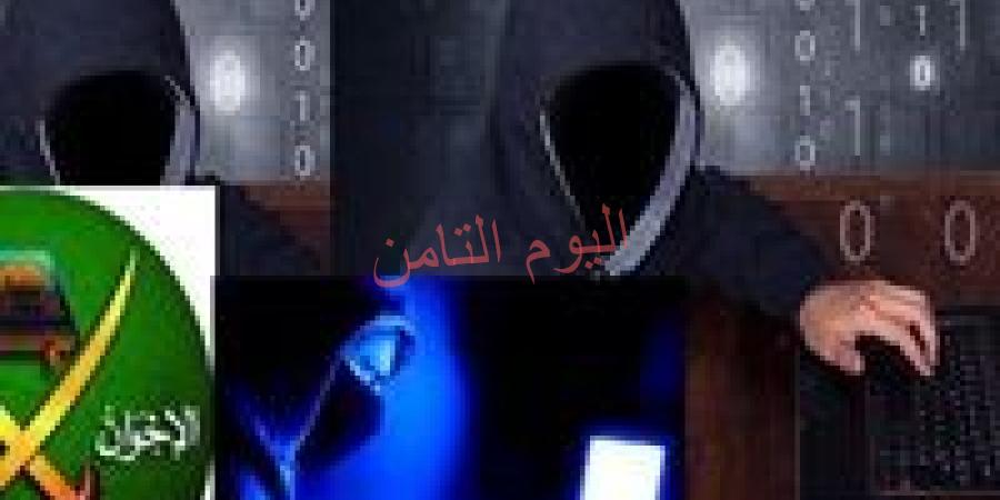 سقوط أكبر كتيبة إلكترونية للإخوان تُدار من الخارج