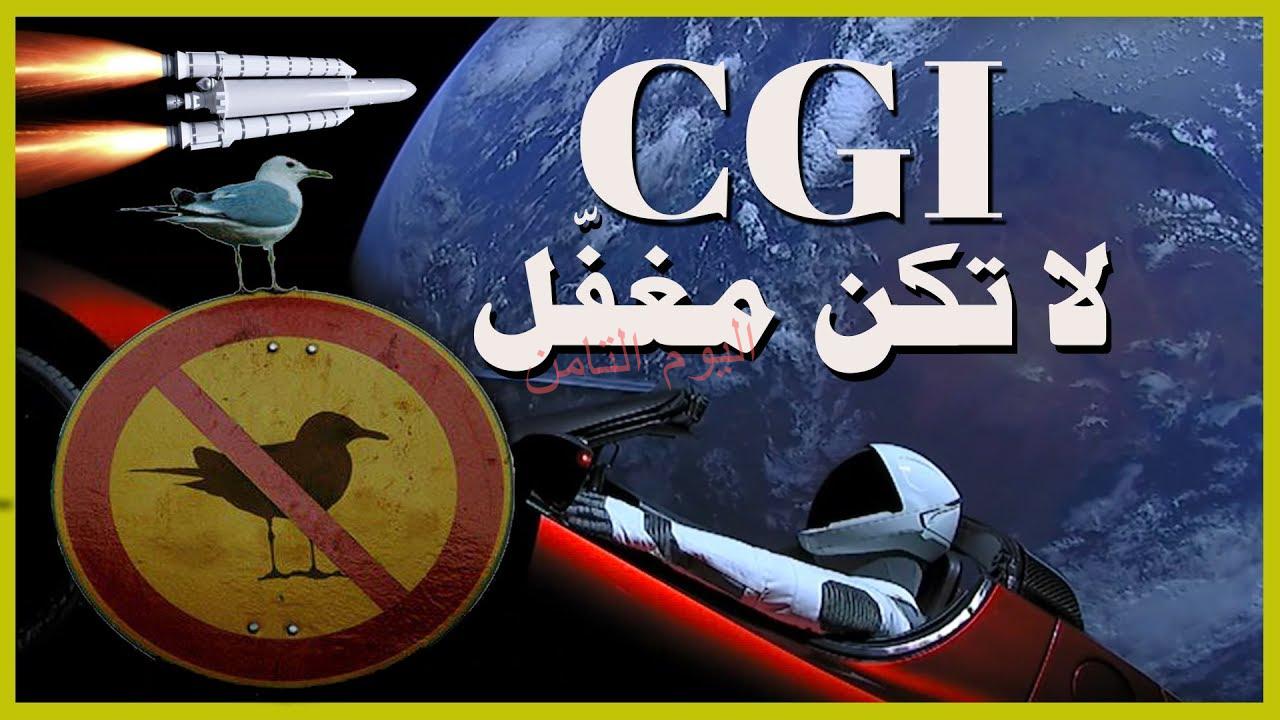 أكبر كذبه في التاريخ الحديث