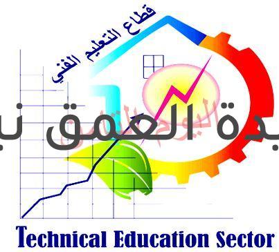 "التعليم" تعلن الأجزاء المحذوفة لطلاب التعليم الفني حتى 15 مارس