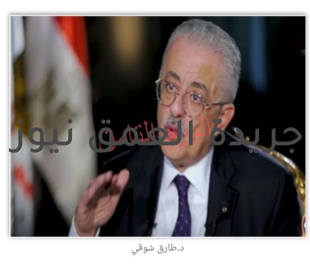 أعلان وزارة التربية والتعليم والتعليم الفني، اليوم