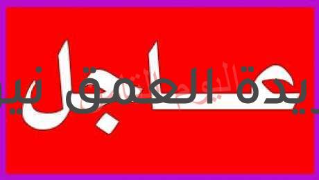 نبا عاجل الان مجلس الوزراء يقرر تمديد حظر التجوال حتى هذا التوقيت