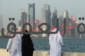 قطر: السجن لمن يخرج من بيته دون كمامة وغرامة تصل إلى 55 ألف دولار