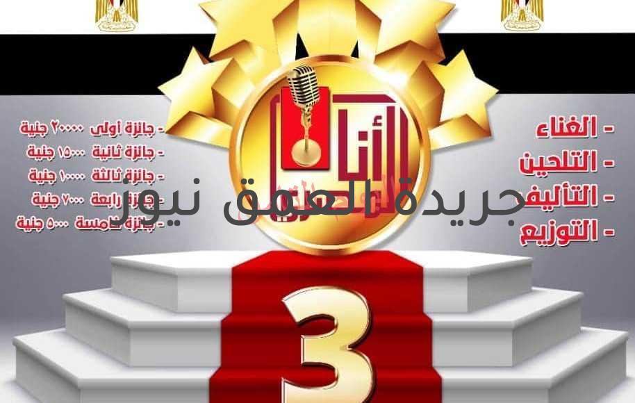 مد موعد استقبال الأعمال للمشاركة فى مسابقة “أنا المصرى” حتى منتصف أغسطس