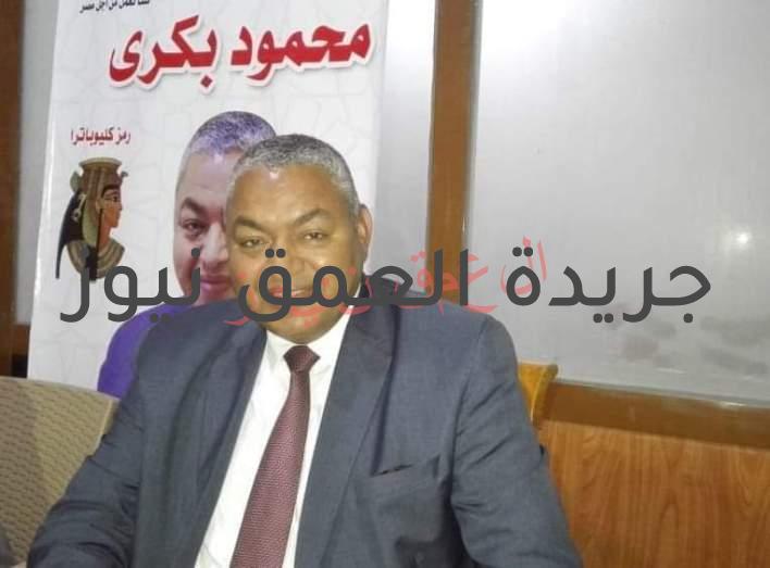 فى محاوله لنشر الوعى بين الجماهير وحل مشكلاتهم .. التقى نائب مجلس الشيوخ الكاتب الصحفى محمود بكرى