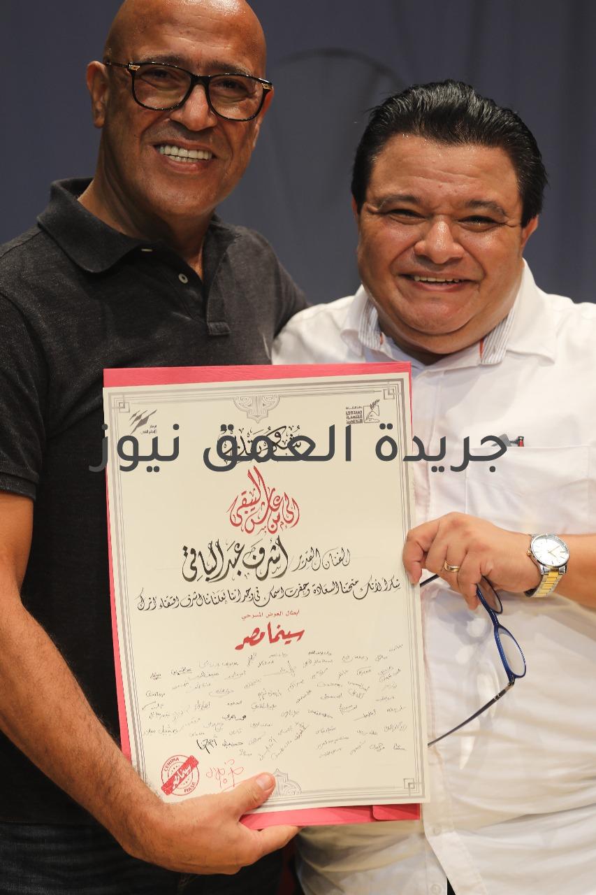 تكريم "أشرف عبد الباقي" و "إياد نصار" فى سينما مصر