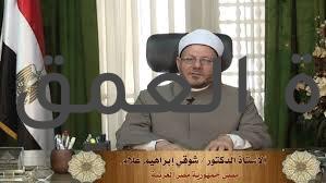 المفتى يؤكد عدم جواز الصلاة فى المسجد المبنى على أرض مغتصبة