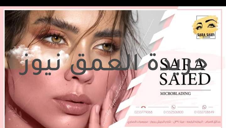 صحة وجمال يقدم أفضل خبرات الحفاظ على الصحة والجمال، ووسائل التجميل