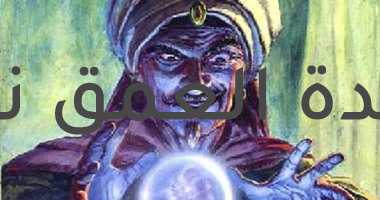 "خلف القضبان".. قصة مقتل 24 شخصاً بسبب السحر الأسود