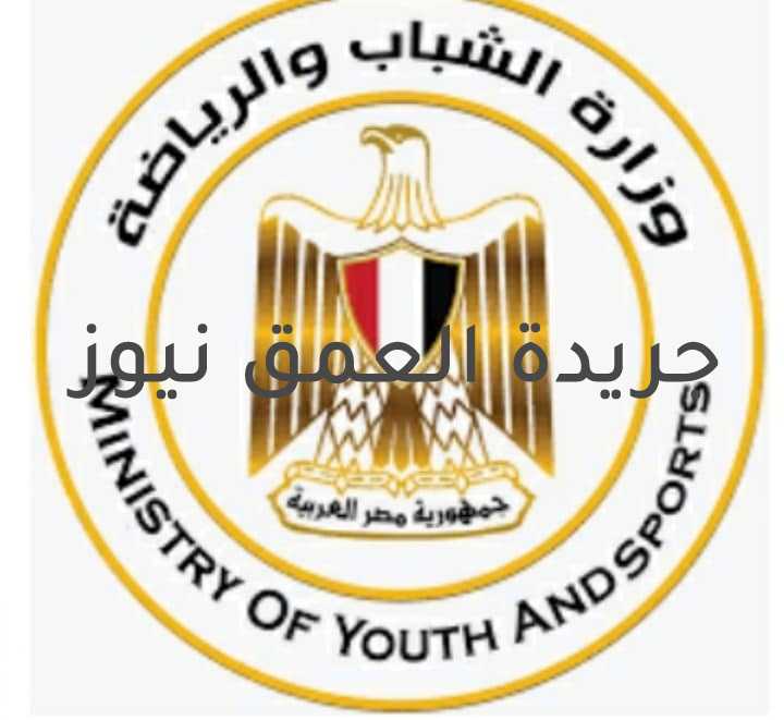"الشباب والرياضة" : اليوم أخر موعد للمشاركة في برنامج الإرشاد الرياضي العالمي للمرأة