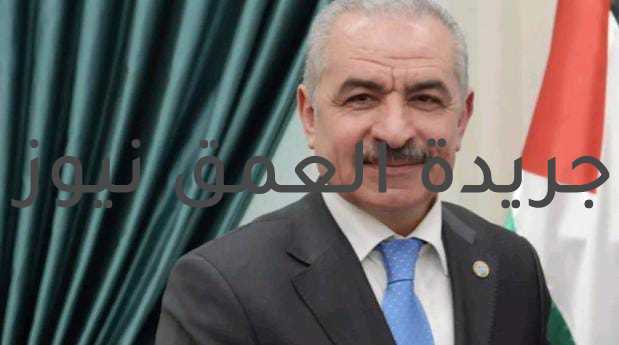 أشتية يزور 3 دول خليجيّة والموضوع: إعادة إعمار قطاع غزّة