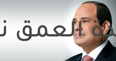 أخبار مصر.. الرئيس السيسى يوجه بتحرك مصرى سريع لتحقيق الاستقرار فى الأرضى الفلسطينية