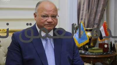 توجيه لرؤساء الأحياء بإزالة شكاوي الرصف بالقاهرة كتب/ هاني قاعود أصدر السيد اللواء خالد عبد العال محافظ القاهرة تعليمات مشددة لجميع رؤساء أحياء العاصمة بضرورة التفاعل الفوري مع شكاوي المواطنين التي تتعلق برصف الشوارع واعادة الشئ لاصله نظرا لما تسببه من تشويه للمظهر الحضاري لشوارع العاصمة كما تسبب عائقا مروريا فضلا عن تعرض العديد من المارة للاصابات ولا سيما كبار السن. جاء ذلك بعد تلقي الصفحة الرسمية لمحافظة القاهرة عدة شكاوي تتعلق بمنظومة الرصف من بعض المواطنين ، وعرضها على السيد اللواء خالد عبد العال محافظ القاهرة ، وقد وجه السيد المحافظ بسرعة التواصل مع رؤساء الاحياء وسرعة إزالة أسباب الشكاوي، وهي على النحو التالي : 1- هبوط أرضي نهاية كوبري منشأة ناصر امام خزان محطة المياه - حي منشاة ناصر 2-شارع 198 وادي دجلة المعادي - الشارع يحتاج لرصف - حي المعادي 3- هبوط أرضي في شارع الازهر امام سور المستشفى الجامعي - حي وسط