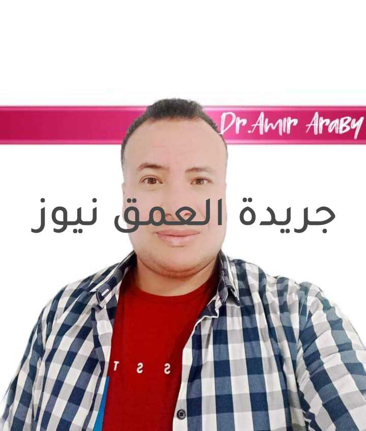 حبيبتى مختلفة جدا كتب/ الشاعر د. أمير العربى ‏ ‏لا تقل "أحبك …." كانت تخجل كثيرا بل ‏قل : ‏زرعتك بقلبي في أيامى وحياتي . أنا وقلقي نستلقي على ذراع الليل، ونجمتنا الوحيدة ‏هي ضحكتك حبيبي, فى حبها ‏يبهرني مفهوم الرحمة والأُلفة والرحابة، تدهشني الكلمة المشبعة بالحنية، وأقع فى حب التصرفات اللينة اللي تخلف وراها بهجة تنشرها حبيبتى بأيامي. إنكِ هنا تربيتِ فوق كتفي، بين صفحات كتابي، في منتصف الأغنيات، إنكِ بى أكثر مما تظنى وأجدك في كل شيء. لا شىء بمقدوره أن ينزعك مني، لا مسافة و لا خصام و لا حتى خذلان، أشعر بكِ دائماً أينما ذهبتِ، و أحبك مهما حدث. كانت روحى تهدأ كلما تحدثتي معي، ولم أجد وصفاً أدق من ذلك الوصف "الحب"، ‏مثل فكرة الإستلقاء بعد يوم متعب، مثل هطول المطر بعد أيام طويلة جافة، كان هذا تأثير وجودك، مريح دائماً. ‏في طريقي إليكِ كنت أطير، لا آثار لخطوات تعيدني حيث كنت، وإني عندما آتى إليكِ، فأنا أذهب للمكان الذي يذهب إليه المرء، كلما يشعر بالتعب، ‏ولأنى أقتبس من عينيكِ طمأنينتى، كنت أترك هذا العالم ينهار خلفي واختار الإلتفات إليكِ. حبيبتي مختلفة جداً لم تكن ملفتة أو لامعة لكن كانت أحد أولئك الذين لا تملك سوى أن تحبهم و تحدق إليهم وبدهشة. واقول للقلب تباهى بإختياراتك، وأظهر رغباتك، وفاخر بما تحب، و أرضى بما لديك، وكن مختلفاً عنهم، فما يناسبهم لا يناسبك، وما أعتادوا عليه لا يرتقى لذوقك، فأصنع مزاجك، وشكل طقوسك، ولا تخجل من تفردك وحبك. فهى لم تكن نجمة، كانت كائناً ضوئياً، ليست في حاجة إلى ماسكرا كى تكون أنثى، يكفى أن تتكلم. كنت أخشى أن تلمع عينى أثناء حديثى عنك أو يبتسم وجهى عندما يثنى أحدهم عليكِ أو أن ترتجف يدى ويرتعش جسدى عندما يمر صوتك على مسمعي، كنت أخاف من براءة مشاعري وعفوية ملامحي، كنت أخاف أن يلمحك أحدهم في تفاصيلى، دون أن أعلم