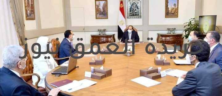 السيسي يصدر قرارًا بخصوص الصحة العامة كتب/ هاني قاعود وجه الرئيس عبد الفتاح السيسي بالتوسع في عمليات زراعة الكلى باعتبارها العلاج الأمثل لمرضى الفشل الكلوي. اجتمع السيد الرئيس عبد الفتاح السيسي اليوم مع الدكتور مصطفى مدبولي رئيس مجلس الوزراء، والدكتور محمد معيط وزير المالية، والدكتورة هالة زايد وزيرة الصحة والسكان، واللواء محمد أمين مستشار رئيس الجمهورية للشئون المالية، والدكتور محمد عوض تاج الدين مستشار رئيس الجمهورية لشئون الصحة والوقاية. وصرح المتحدث الرسمي باسم رئاسة الجمهورية بأن الاجتماع شهد متابعة الوضع الراهن لانتشار فيروس كورونا على المستوى المحلي ومستجدات توفير اللقاحات، فضلاً عن جهود الدولة للأرتقاء بالصحة العامة للمواطنين والرعاية الطبية الشاملة. حيث عرضت الدكتورة هالة زايد مستجدات الموقف بالنسبة لمعدلات الانتشار والإصابة بفيروس كورونا على مستوى محافظات بالجمهورية، والتي أوضحت بدء انحسار موجة الارتفاع في معدلات الإصابة، وانخفاض نسب الإشغال بمستشفيات العزل. كما تم أيضاً استعراض الموقف بالنسبة للجهود الوطنية لاستيراد التطعيمات واللقاحات المعتمدة من قبل منظمة الصحة العالمية، وكذلك الخطوات التنفيذية الجارية لبدء التصنيع المحلي للقاح "سينوفاك" بالاشتراك مع الخبرة الصينية، والذي سيتم إنتاجه فعلياً خلال الشهر الجاري من قبل الشركة القابضة للمستحضرات الحيوية واللقاحات "فاكسيرا"، حيث استقبلت مصر مؤخراً الشحنات الأولى من المواد الخام لتصنيع اللقاح، ومن المستهدف تصنيع ٤٠ مليون جرعة خلال الفترة القادمة. كما تم كذلك عرض جهود وزارة الصحة في تخصيص مراكز تقديم اللقاح على مستوى الجمهورية، وكذا ما تم من تطعيم كافة العاملين بالقطاع السياحي بالكامل والقطاعات الحيوية الأخرى. وقد وجه السيد الرئيس بالتوسع في مراكز تقديم اللقاح على مستوى الجمهورية، وإقامة مراكز كبرى في كل محافظة لتقديم خدمة التطعيم لأكبر عدد من المواطنين. كما وجه السيد الرئيس بوضع مخطط متكامل لتطوير شركة "فاكسيرا" ورفع قدراتها لتكون صرحاً صناعياً إضافياً على المستوى الوطني في المجال الطبي يضاهي كبرى الشركات والمصانع العالمية في هذا المجال. وأضاف المتحدث الرسمي أن الاجتماع شهد كذلك استعراض جهود الدولة في إطار منظومة علاج مرض الفشل الكلوي على مستوى الجمهورية، وذلك لرعاية المصابين بهذا المرض، والدراسات المفصلة ذات الصلة التي تم إعدادها في هذا الصدد، وكذا مقارنة الإحصاءات في مصر بالدول المتشابهة، إلى جانب خريطة توزيع مراكز الغسيل الكلوي داخل مصر وتكلفة العلاج. وقد وجه السيد الرئيس بتقديم كافة الدعم اللازم من قبل الدولة للتوسع في عمليات زراعة الكلى باعتبارها العلاج الأمثل لمرضى الفشل الكلوي، وذلك لرفع المعاناة عنهم وتحسين ظروف الحياة لهم، أخذاً في الاعتبار التداعيات الصحية والاقتصادية لهذا المرض، مع إعداد كافة الدراسات اللازمة واتخاذ الخطوات التنفيذية الضرورية للتوسع في مراكز زرع الأعضاء بصفة عامة على مستوى الجمهورية. كما تم عرض الموقف التنفيذي للمركز المصري للتحكم في الأمراض، والذي سيحتوي على مركز للبحث والتطوير، ومراكز للتدريب، إلى جانب عدد من العيادات التخصصية لمكافحة الأمراض، والمعامل المتخصصة المختلفة، حيث سيساهم المركز في توظيف التكنولوجيا المتطورة لاكتشاف ومكافحة الأمراض المعدية وغير المعدية، وكذلك الاكتشاف المبكر لتهديدات الصحة العامة، والسيطرة على انتشار الأمراض المعدية، إلى جانب رفع مستوى الوعي بالصحة العامة، وجمع البيانات والإحصائيات للأمراض بمختلف أنواعها، بالإضافة إلى ترتيب أولويات تهديدات الصحة العامة لوضع الخطط الخاصة بعلاج المرضى وتدريب الكوادر الطبية.