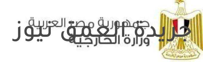 وزارة الخارجية المصرية تصدر بيانًا هامًا كتبت/ جُمانة صابر تعرب جمهورية مصر العربية عن بالغ إدانتها لحادث الدهس الإرهابي الذي وقع في مقاطعة أونتاريو بكندا، والذي أسفر عن مقتل أربعة أفراد وإصابة طفل من عائلة مسلمة. كما تعرب مصر عن خالص تعازيها ومواساتها لذوي الضحايا الأبرياء، وتمنياتها بسرعة الشفاء للطفل المُصاب، مؤكدةً على وقوفها مع كندا في مواجهة هذا الحادث الإرهابي البغيض، ومجدّدةً الموقف المصري الرافض لكل أعمال الإرهاب والعنف والتطرف، وكذا كافة جرائم الكراهية والعنصرية والتي تتنافى مع القيم الإنسانية.