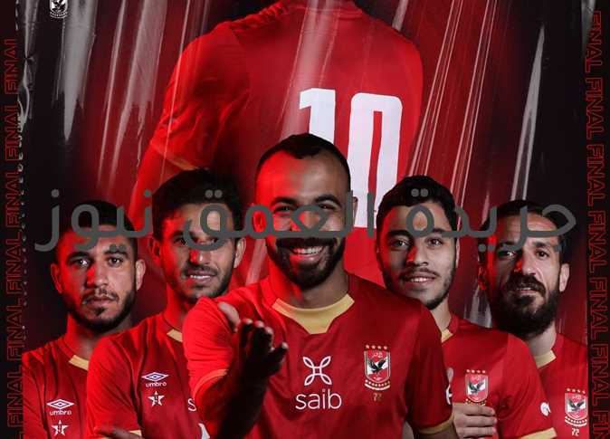 الكاف : حكم بوروندي يقود نهائي دوري أبطال أفريقيا كتب/ وائل القناوي أزاح مصدر من الاتحاد الإفريقي لكرة القدم " كاف "، الستار عن طاقم حكام مواجهة الأهلي وكايزر تشيفز في نهائي دوري أبطال إفريقيا ، المقرر لها السابع عشر من يوليو الجاري بالمغرب . وقال المصدر أن البوروندي باسيفك ندابيها وينمانا سيكون حكما لنهائي دوري أبطال إفريقيا لهذا اللقاء الحاسم . وأشار أن الحكم البوروندي يعاونه ، الكاميروني إلفيس نيجوجوي كمساعد أول ، والأوغندي لي أوكيلو كمساعد ثاني ، والجابوني أوتوجو كاستان حكما رابع .