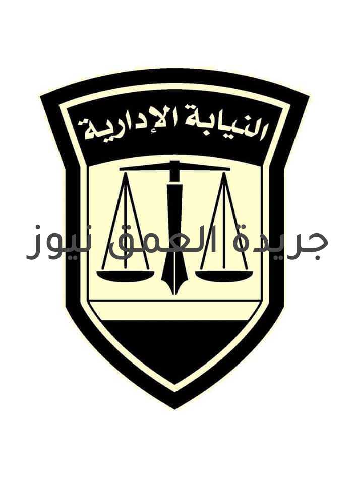 النيابة الإدارية تعلن التبرع بـ3 ملايين جنيه لصندوق تحيا مصر مخصصة للمبادرة الرئاسية "حياة كريمة " كتب/ هاني قاعود وافق المجلس الأعلى للنيابة الإدارية برئاسة المستشار عصام المنشاوي، رئيس هيئة النيابة الإدارية، اليوم، على توجيه مبلغ ثلاثة ملايين جنيه لصالح صندوق تحيا مصر، تخصص للمبادرة الرئاسية حياة كريمة. وأشار المستشار محمد سمير المتحدث باسم النيابة أنه سبق للنيابة المساهمة بمبلغ ثلاثة ملايين جنية لصالح المبادرة بصندوق تحيا مصر، ليصبح إجمالي المساهمة المقدمة من النيابة الإدارية للمبادرة، مبلغ 6 ملايين جنيه مصري. ولفت سمير إلى أن ذلك يأتي دعمًا لمبادرة الرئيس السيسي، وإيمانًا من النيابة الإدارية بالأهمية البالغة التي ستحققها تلك المبادرة الهادفة إلى تحقيق نقلة حضارية ونوعية وتخفيف عن كاهل المواطن المصري بالتجمعات الأكثر احتياجا في الريف والمناطق العشوائية والتي من شأنها المساهمة في ضمان حياة كريمة لهم، كذلك إبرازاً لتضافر كل جهود الدولة ومؤسساتها وإرساء قيم المسؤولية المشتركة تحت قيادة الرئيس السيسي.