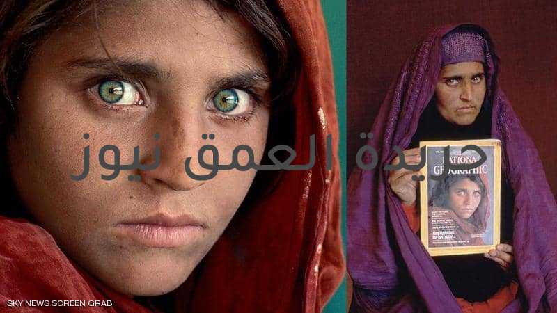 "الموناليزا الأفغانية".. قصة صورة أعادتها "طالبان" للواجهة