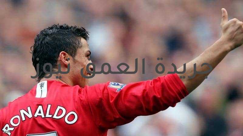  رقم رونالدو بقميص مانشستر يونايتد.. و"الدون" يتحدى