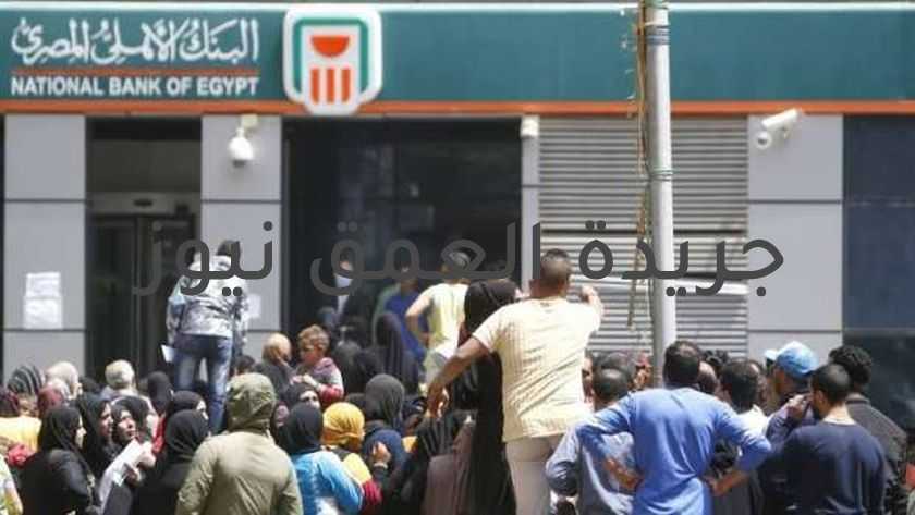 بعد بنك مصر.. تحذير عاجل من البنك الأهلي لعملائه من «الاحتيال»