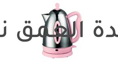 الكهرباء: غلاية المياه تتسبب فى ارتفاع فاتورة الاستهلاك حال الاستخدام السيىء