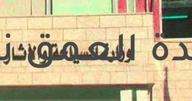 السياحة ": تكثيف لجان التفتيش لإعادة تقييم مستوى الفنادق