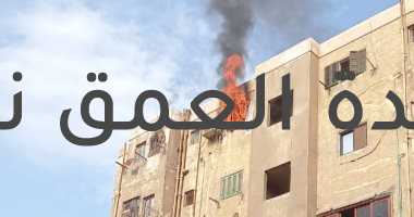 إخماد حريق داخل منزل فى منطقة العمرانية دون إصابات