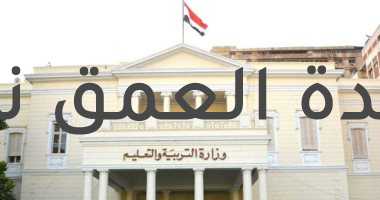 تظلمات الثانوية العامة 2021.. 15 معلومة مهمة عن خطوات التظلم