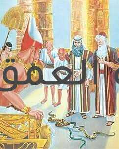 نبي الله موسى ( عليه السلام )