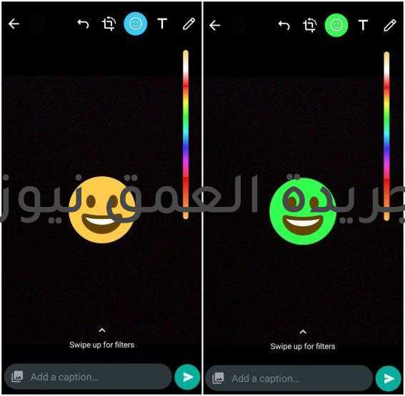 حيلة بسيطة لتغيير لون الرموز التعبيرية في واتساب