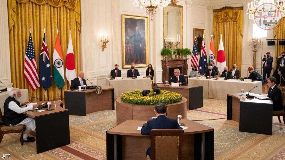 قمة "كواد" بحضور بايدن.. هل تكون خطوة جديدة لـ"خنق" الصين؟