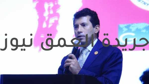 وزير الرياضة يشهد نهائي دوري مراكز الشباب بالغردقة غدًا