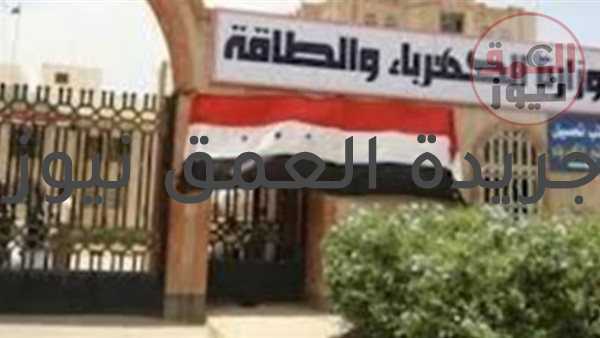 وظائف جديدة في "الكهرباء".. تعرف على التفاصيل