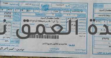 5 نصائح من "الكهرباء" لترشيد الاستهلاك وخفض قيمة الفاتورة