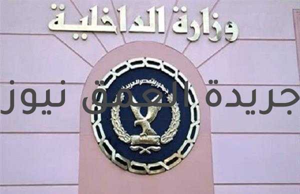 الداخلية تعلن موعد بدء تطبيق الإجراءات القانونية حال عدم تثبيت الملصق الإلكترونى