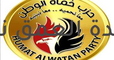 "حماة الوطن" يستنكر تقرير "هيومان رايتس ووتش" وتدخلها في الشأن المصرى