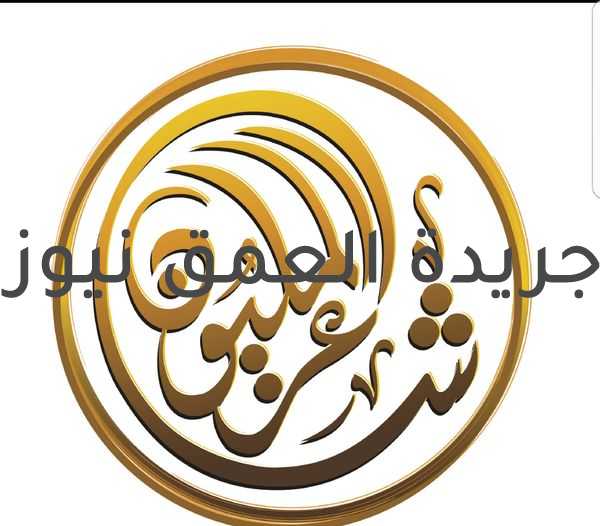 برنامج "شاعر المليون" يواصل استقبال طلبات الشعراء الراغبين بالمشاركة في موسمه العاشر