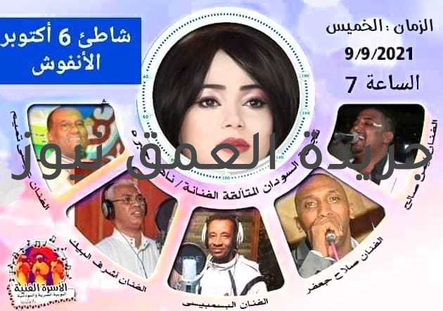 مهرجان للفن المصري والسودانى على شواطىء الإسكندرية