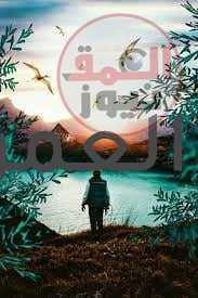 في واحات الصمت