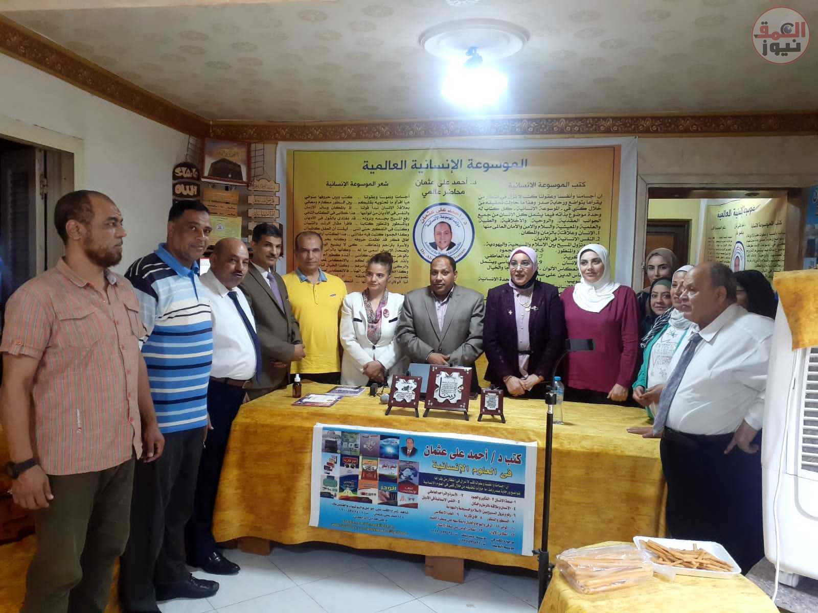 الموسوعة الإنسانية العالمية للدكتور العالمى / أحمد على عثمان