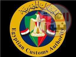 5 حالات يجوز لمصلحة الجمارك فيها بيع البضائع.. اعرف التفاصيل