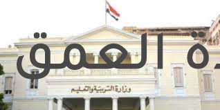 التعليم: لا صحة لعدم وجود امتحانات للصف الرابع الابتدائى بالمنظومة الجديدة