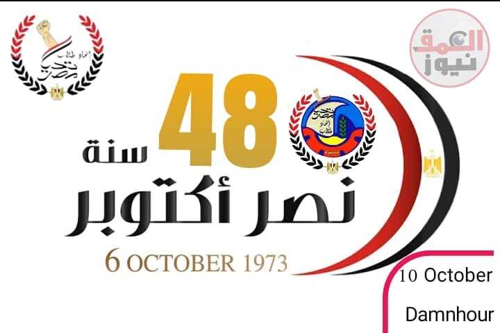 دور الشباب والجمهورية الجديدة مؤتمر لاتحاد طلاب تحيا مصر برعاية صبحي