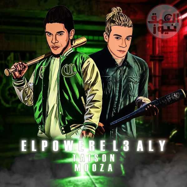 فريق الباور العالي: لم يتم إيقافنا ضمن قرارات نقابة الموسيقيين